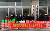 “众志成城，共克时艰”疫情当前，重任在肩，英国上市公司365在行动