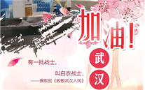 [众志成城，共克时艰]不知道你是谁，却知道你为了谁。